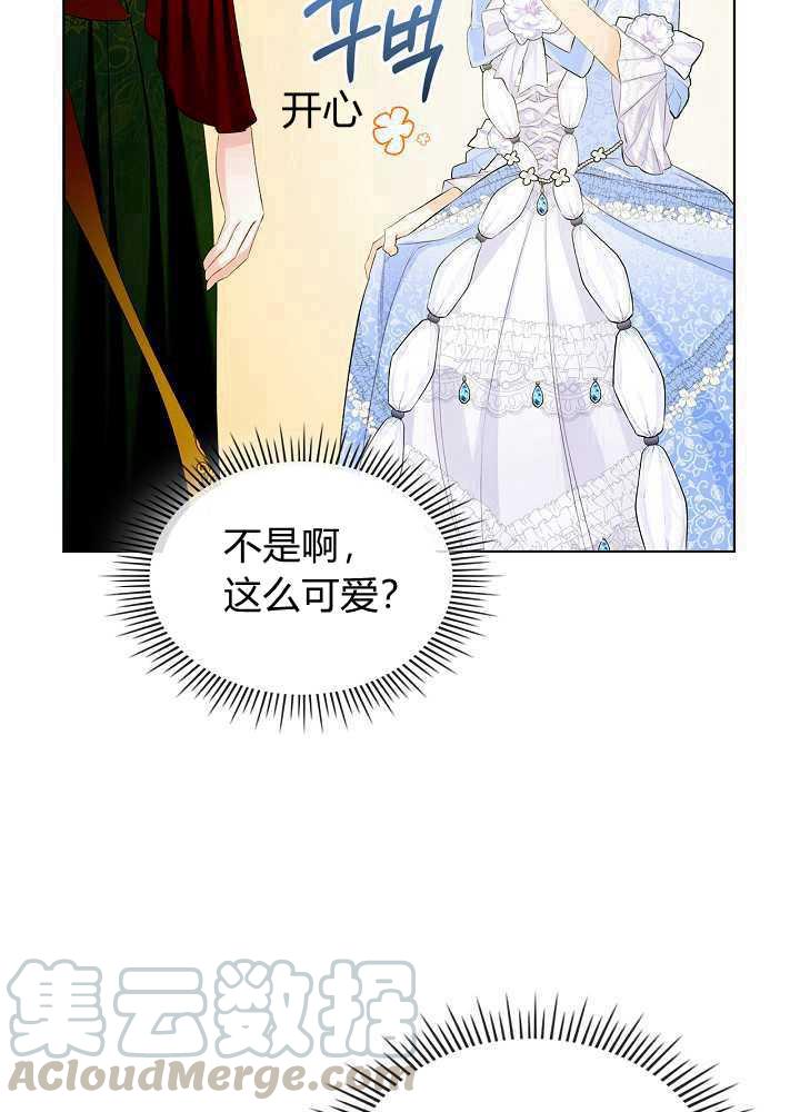 《恶女制造者》漫画最新章节第19话免费下拉式在线观看章节第【13】张图片