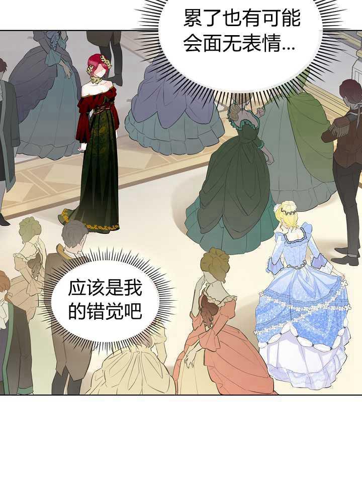 《恶女制造者》漫画最新章节第19话免费下拉式在线观看章节第【14】张图片