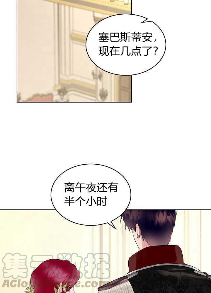 《恶女制造者》漫画最新章节第19话免费下拉式在线观看章节第【17】张图片