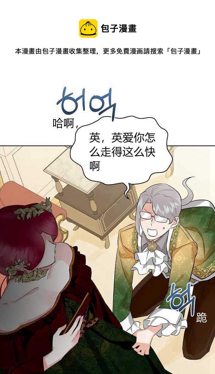 《恶女制造者》漫画最新章节第19话免费下拉式在线观看章节第【19】张图片