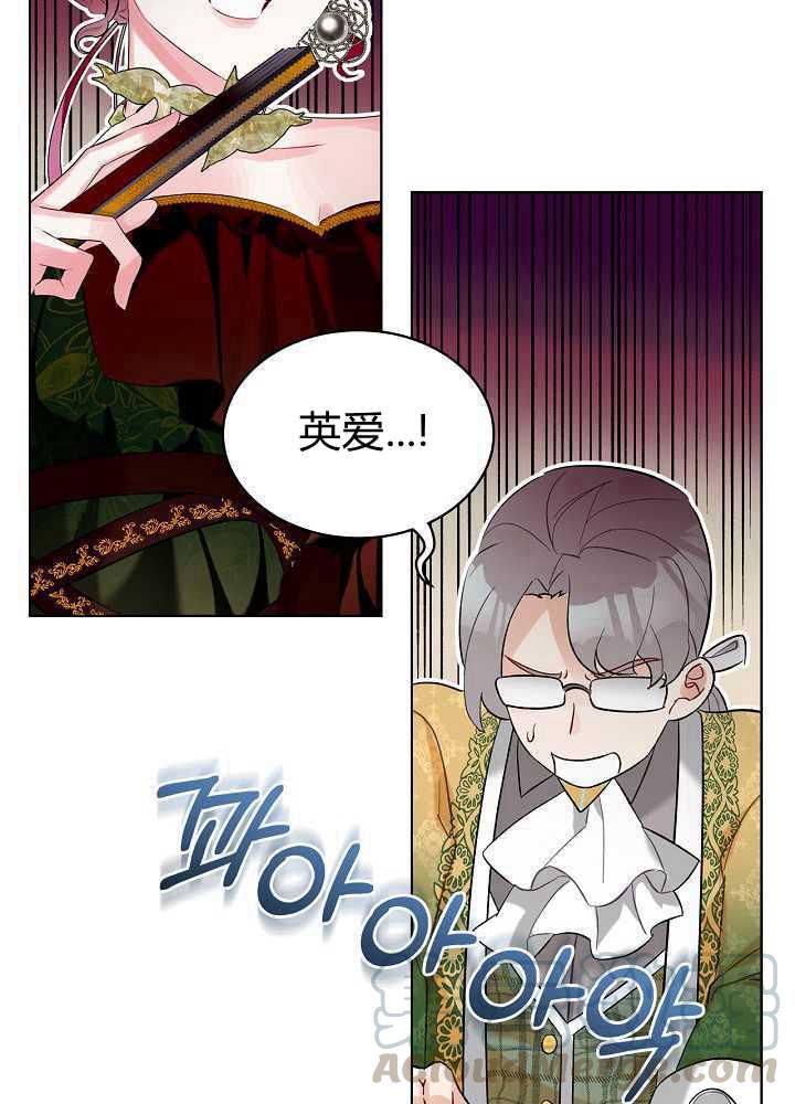 《恶女制造者》漫画最新章节第19话免费下拉式在线观看章节第【21】张图片