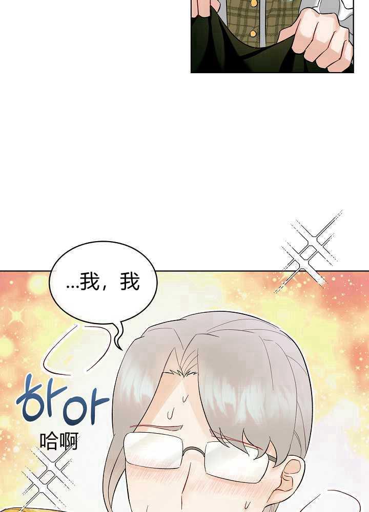 《恶女制造者》漫画最新章节第19话免费下拉式在线观看章节第【22】张图片