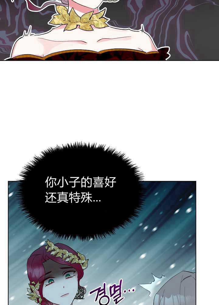 《恶女制造者》漫画最新章节第19话免费下拉式在线观看章节第【24】张图片