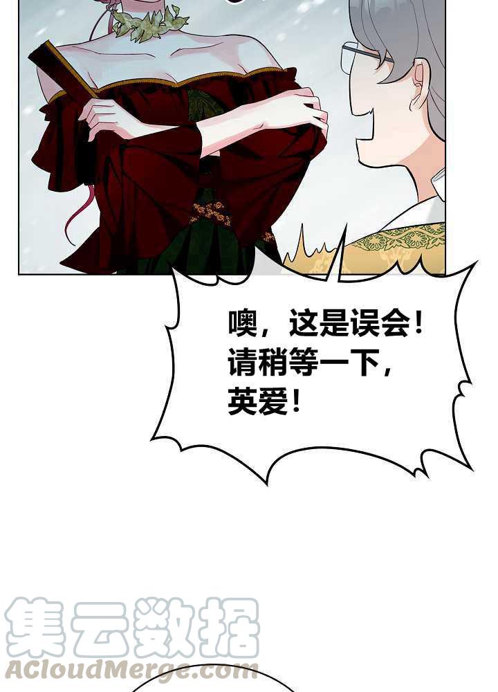 《恶女制造者》漫画最新章节第19话免费下拉式在线观看章节第【25】张图片