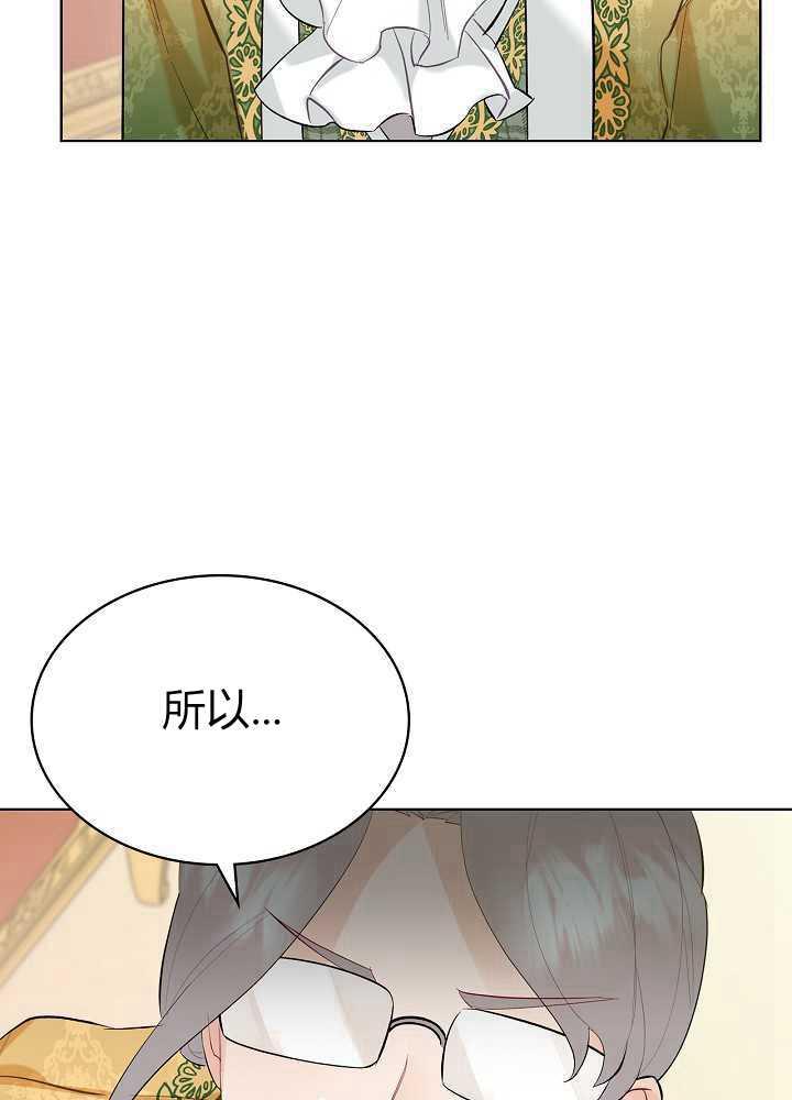 《恶女制造者》漫画最新章节第19话免费下拉式在线观看章节第【27】张图片