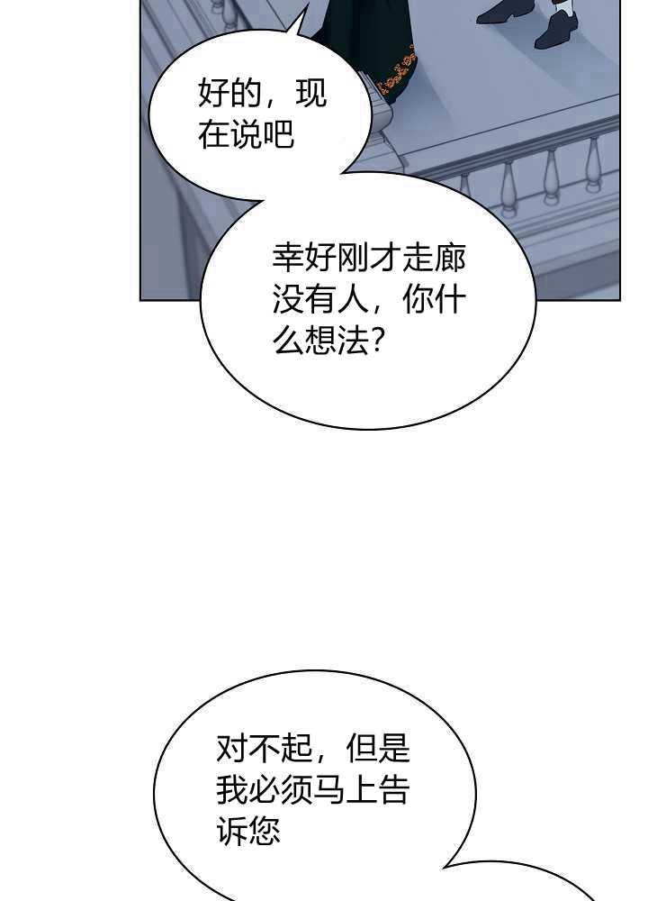 《恶女制造者》漫画最新章节第19话免费下拉式在线观看章节第【30】张图片