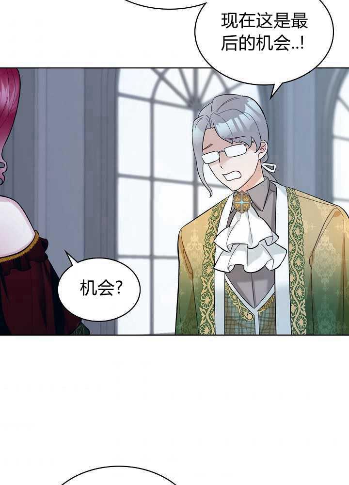 《恶女制造者》漫画最新章节第19话免费下拉式在线观看章节第【31】张图片