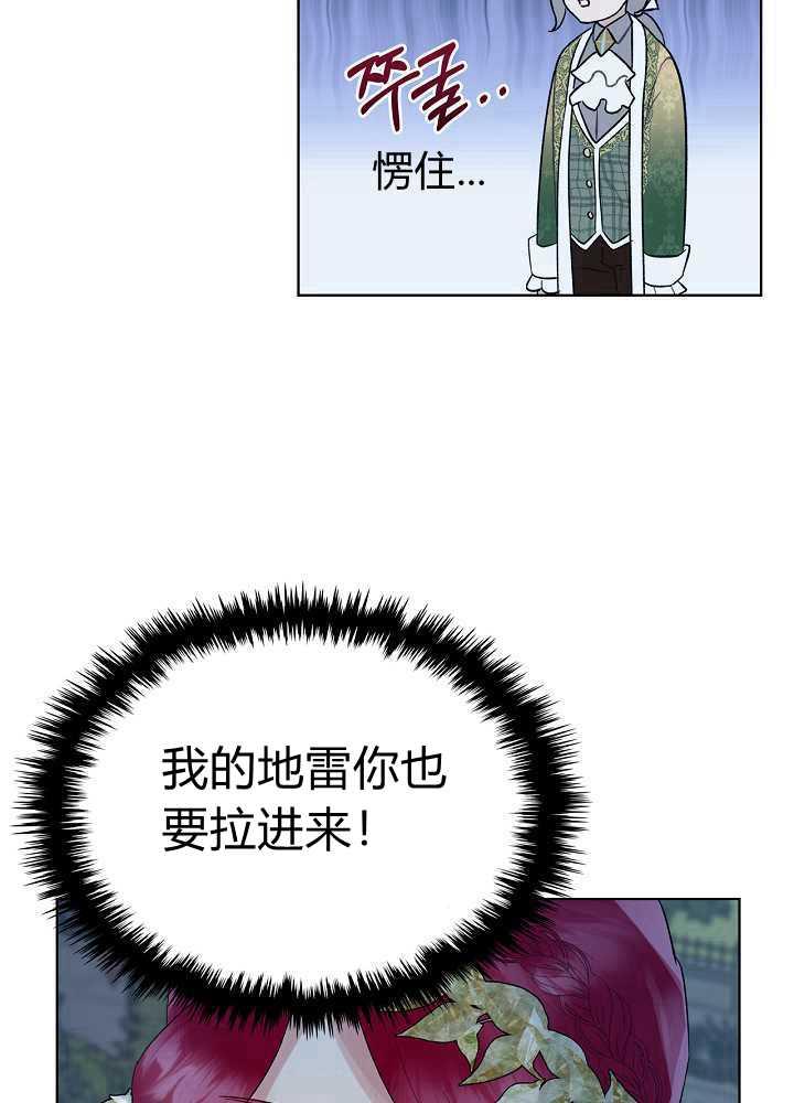 《恶女制造者》漫画最新章节第19话免费下拉式在线观看章节第【34】张图片