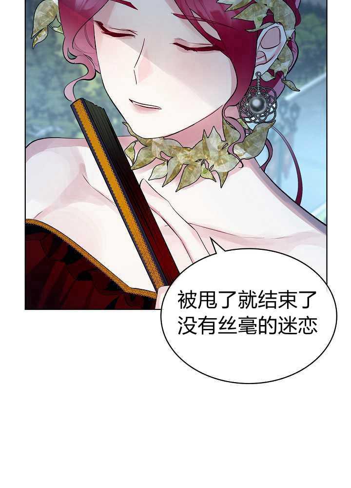 《恶女制造者》漫画最新章节第19话免费下拉式在线观看章节第【35】张图片