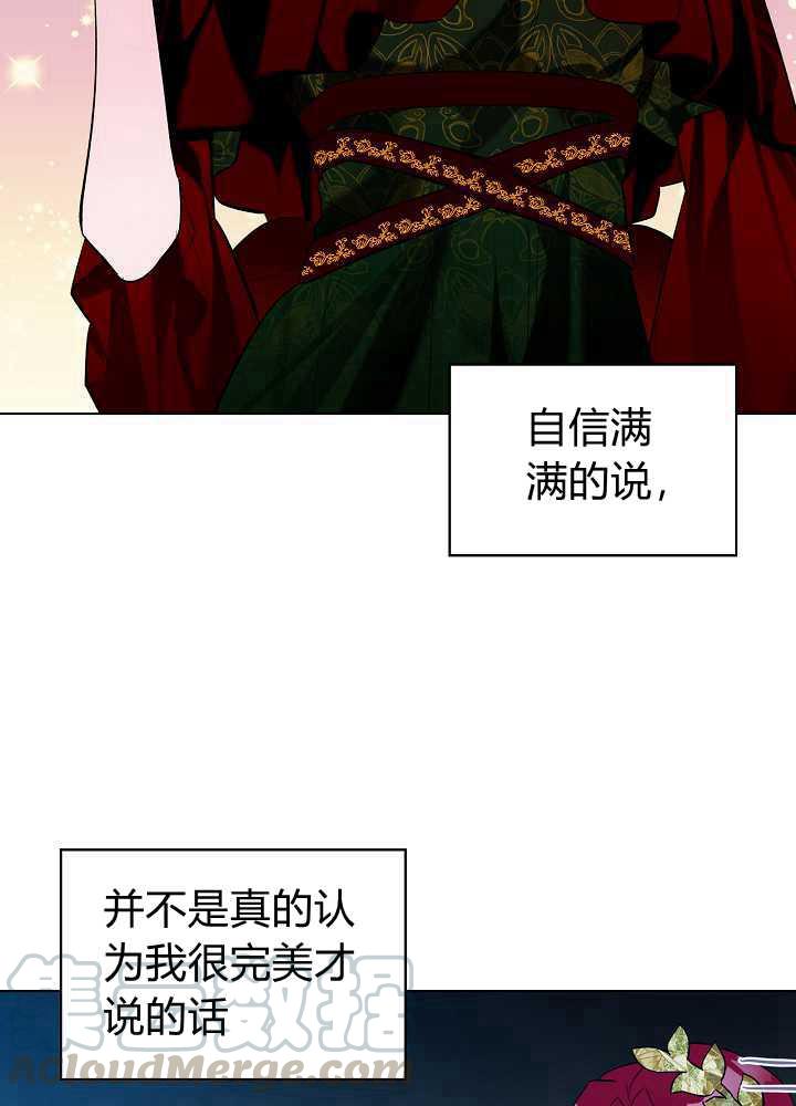 《恶女制造者》漫画最新章节第19话免费下拉式在线观看章节第【37】张图片