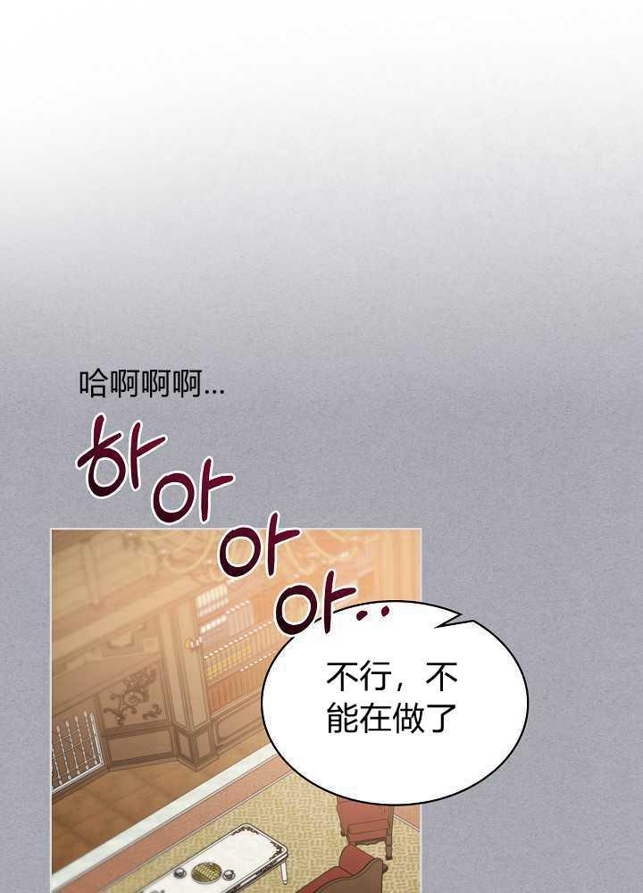 《恶女制造者》漫画最新章节第19话免费下拉式在线观看章节第【39】张图片