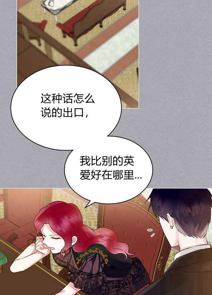 《恶女制造者》漫画最新章节第19话免费下拉式在线观看章节第【40】张图片