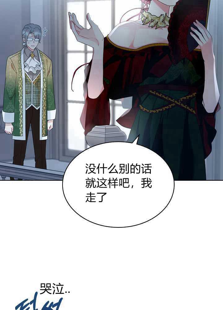 《恶女制造者》漫画最新章节第19话免费下拉式在线观看章节第【50】张图片