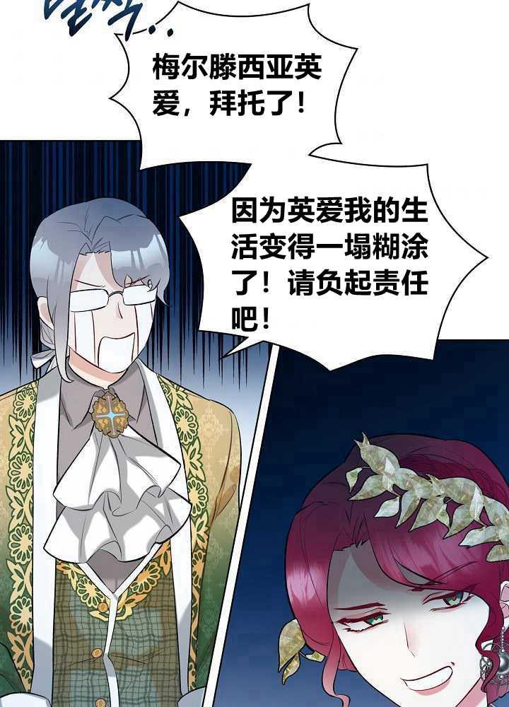 《恶女制造者》漫画最新章节第19话免费下拉式在线观看章节第【51】张图片