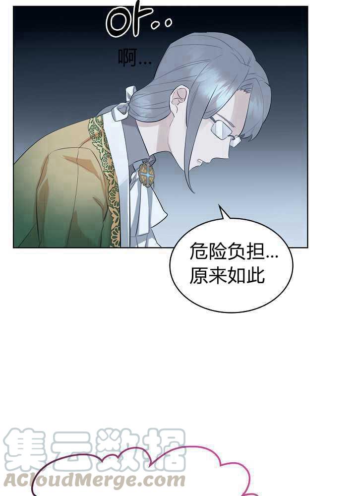 《恶女制造者》漫画最新章节第19话免费下拉式在线观看章节第【53】张图片