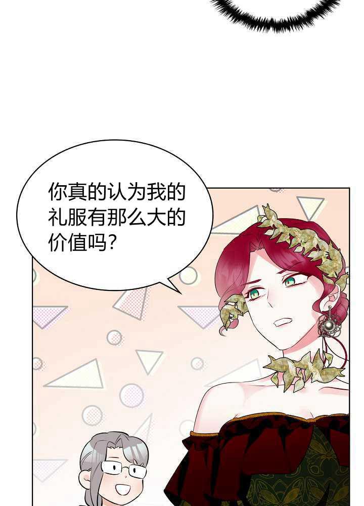 《恶女制造者》漫画最新章节第19话免费下拉式在线观看章节第【55】张图片