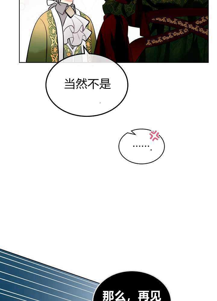 《恶女制造者》漫画最新章节第19话免费下拉式在线观看章节第【56】张图片