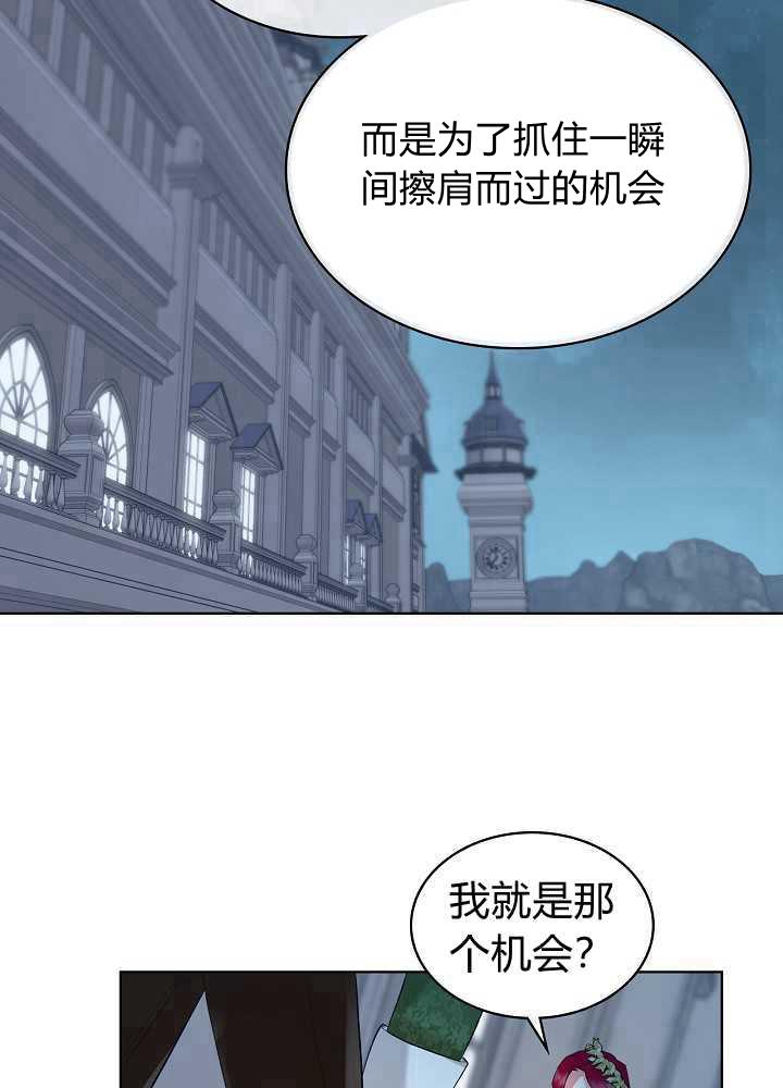 《恶女制造者》漫画最新章节第19话免费下拉式在线观看章节第【59】张图片