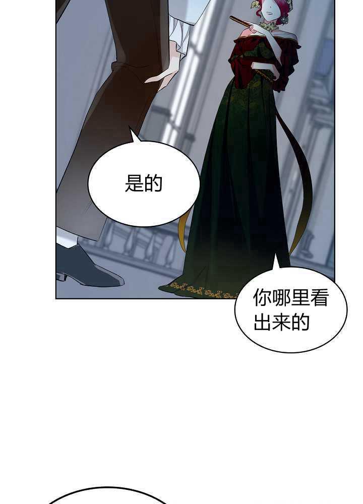 《恶女制造者》漫画最新章节第19话免费下拉式在线观看章节第【60】张图片