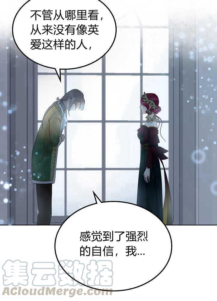 《恶女制造者》漫画最新章节第19话免费下拉式在线观看章节第【61】张图片