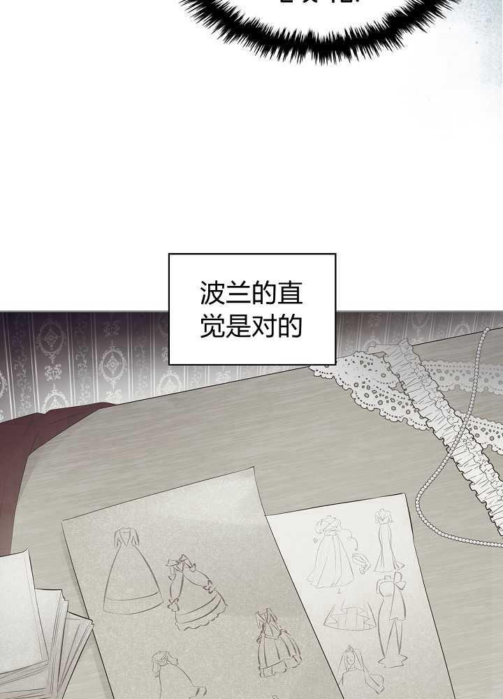 《恶女制造者》漫画最新章节第19话免费下拉式在线观看章节第【63】张图片