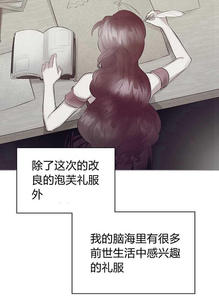 《恶女制造者》漫画最新章节第19话免费下拉式在线观看章节第【64】张图片