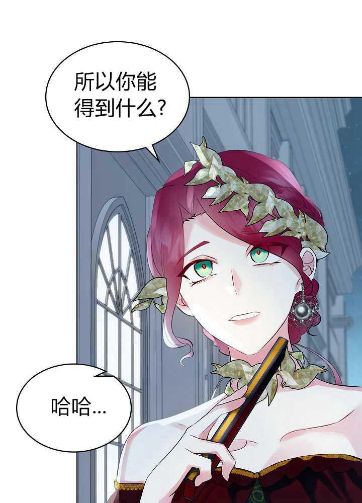 《恶女制造者》漫画最新章节第19话免费下拉式在线观看章节第【68】张图片