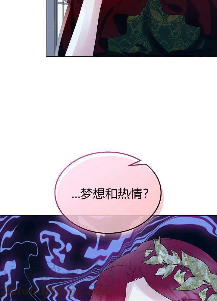 《恶女制造者》漫画最新章节第19话免费下拉式在线观看章节第【69】张图片