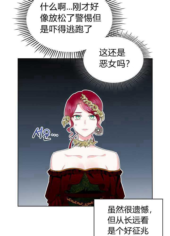 《恶女制造者》漫画最新章节第19话免费下拉式在线观看章节第【7】张图片