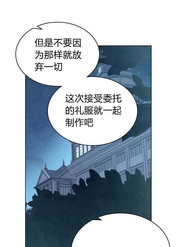 《恶女制造者》漫画最新章节第19话免费下拉式在线观看章节第【71】张图片