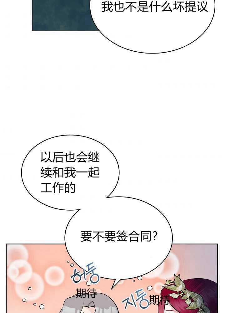 《恶女制造者》漫画最新章节第19话免费下拉式在线观看章节第【72】张图片