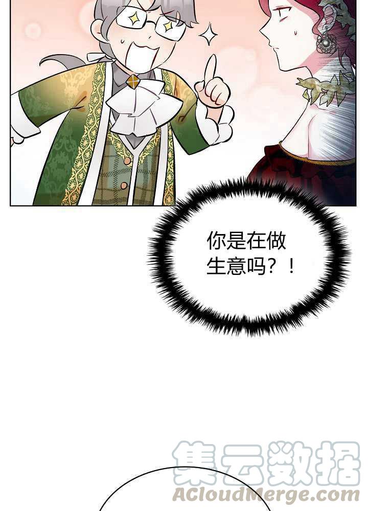 《恶女制造者》漫画最新章节第19话免费下拉式在线观看章节第【73】张图片