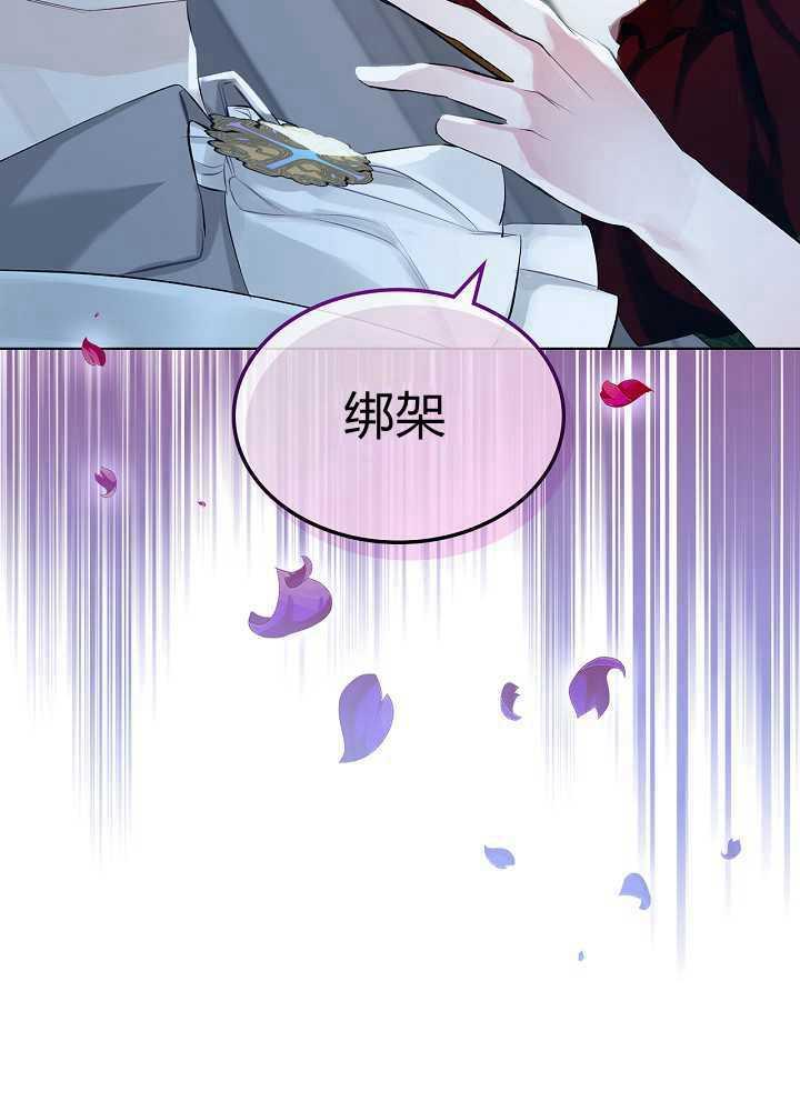 《恶女制造者》漫画最新章节第19话免费下拉式在线观看章节第【76】张图片