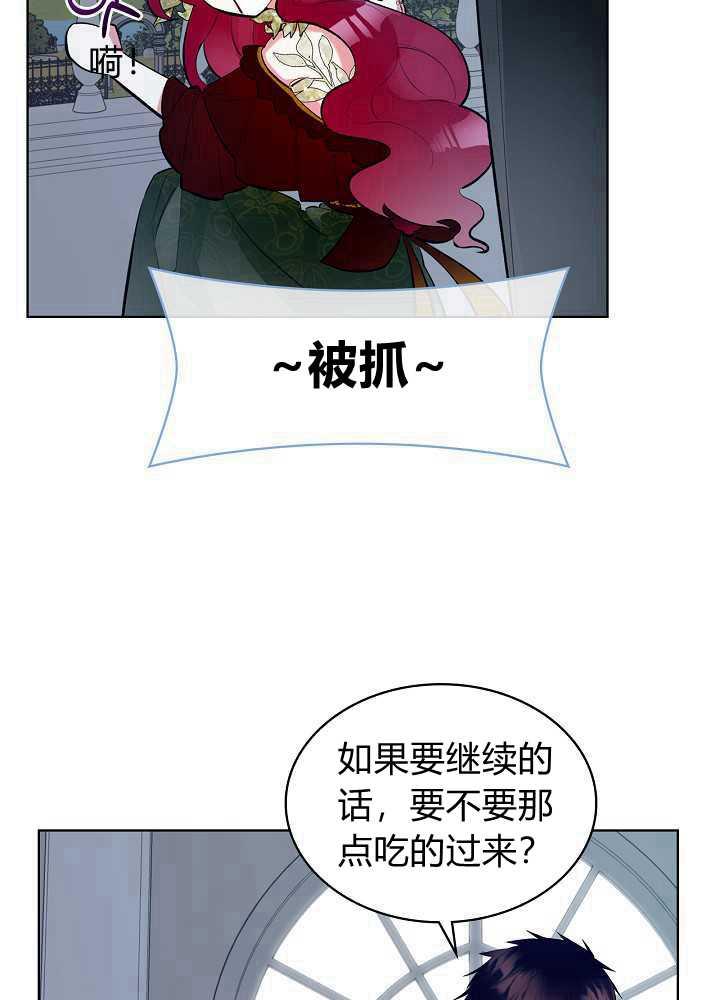 《恶女制造者》漫画最新章节第20话免费下拉式在线观看章节第【14】张图片