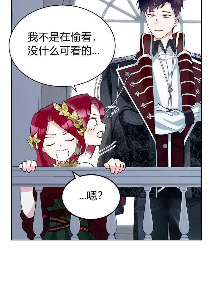 《恶女制造者》漫画最新章节第20话免费下拉式在线观看章节第【15】张图片