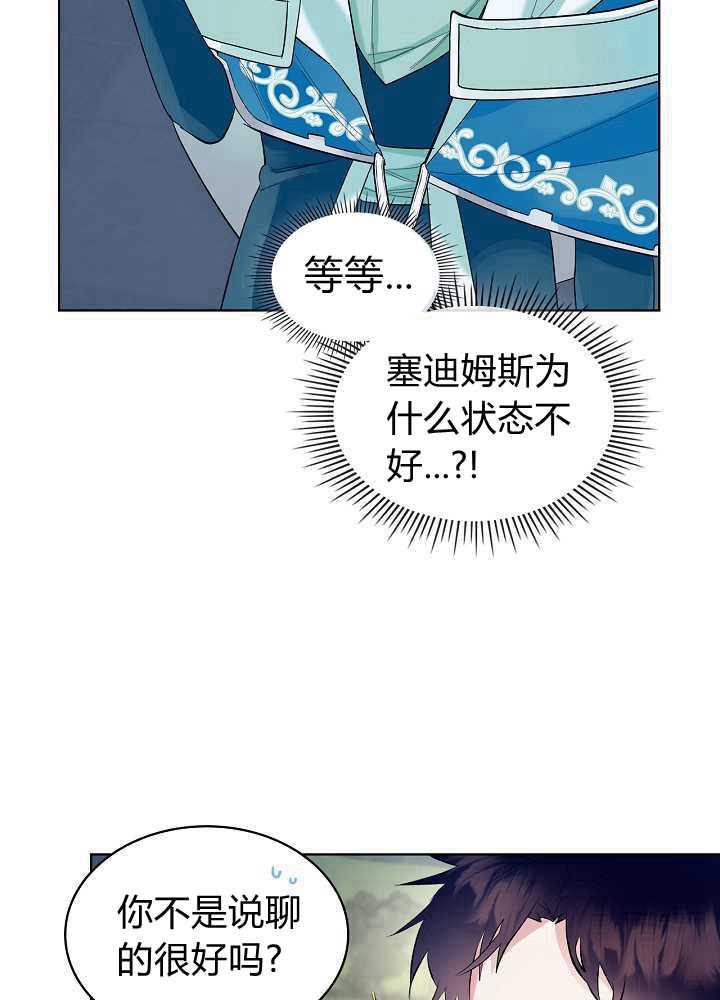 《恶女制造者》漫画最新章节第20话免费下拉式在线观看章节第【22】张图片