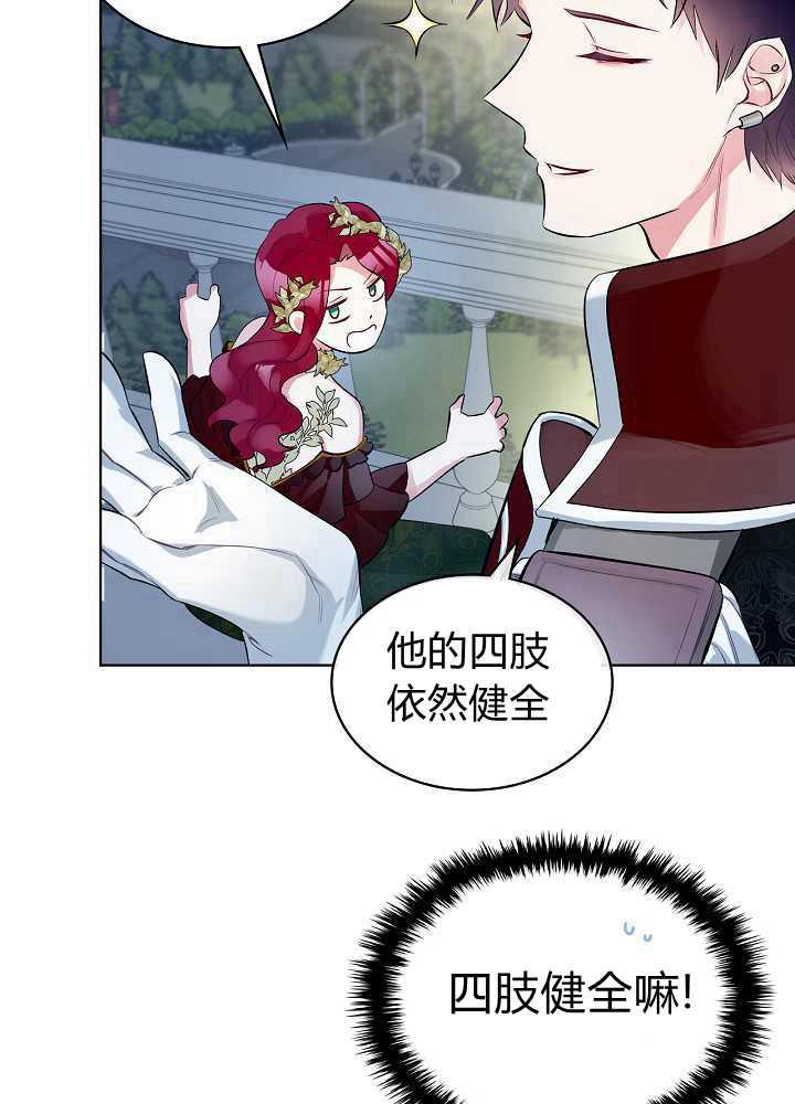 《恶女制造者》漫画最新章节第20话免费下拉式在线观看章节第【23】张图片