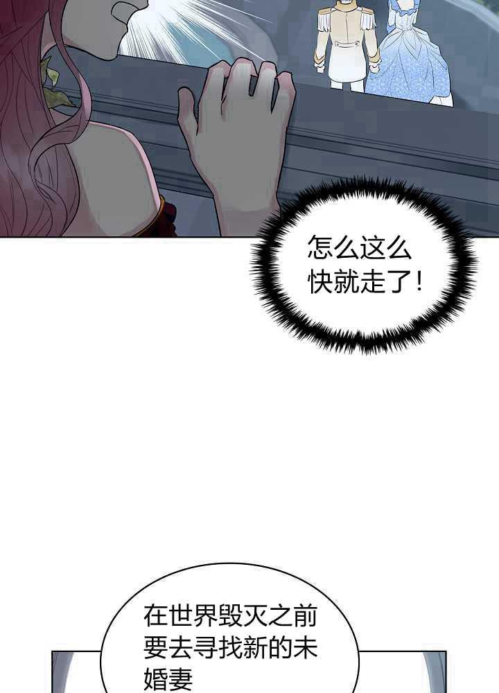 《恶女制造者》漫画最新章节第20话免费下拉式在线观看章节第【27】张图片