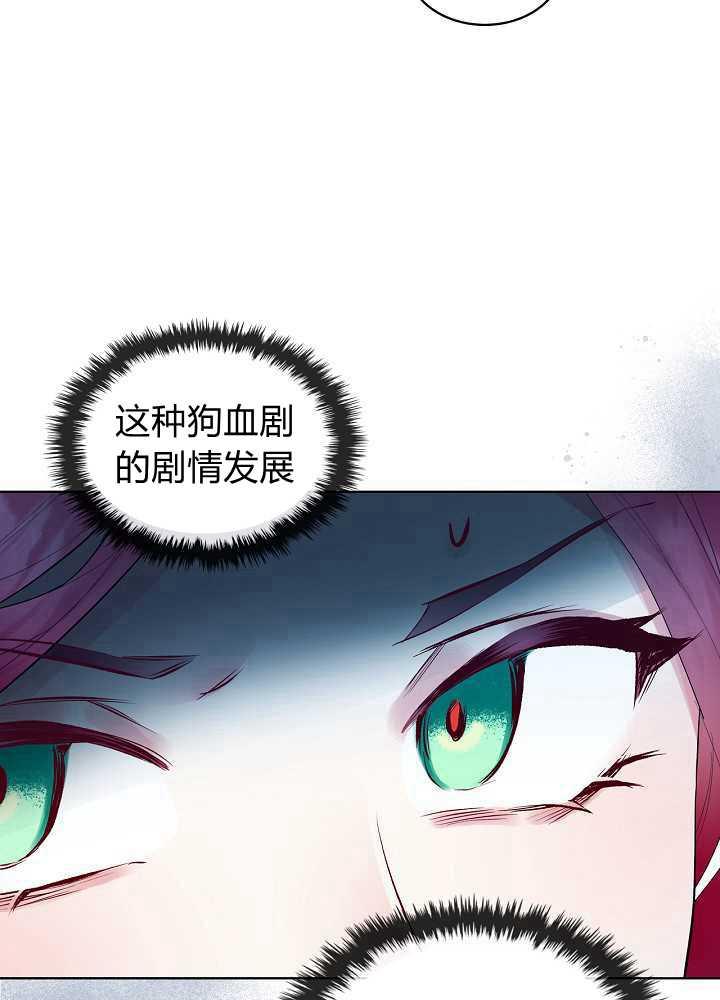 《恶女制造者》漫画最新章节第20话免费下拉式在线观看章节第【29】张图片