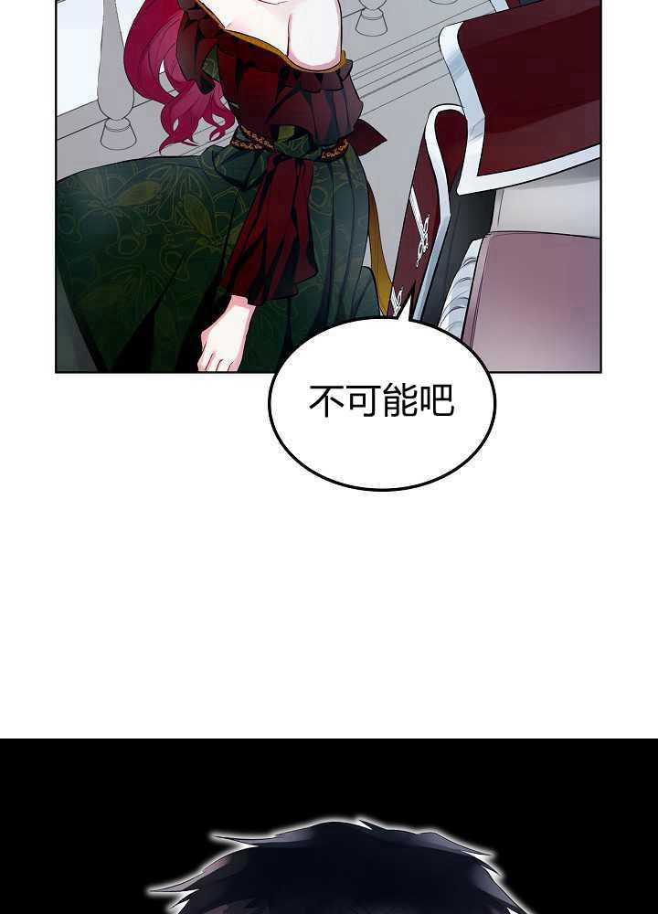 《恶女制造者》漫画最新章节第20话免费下拉式在线观看章节第【34】张图片