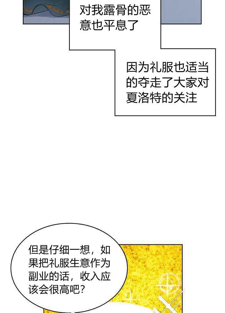 《恶女制造者》漫画最新章节第20话免费下拉式在线观看章节第【38】张图片