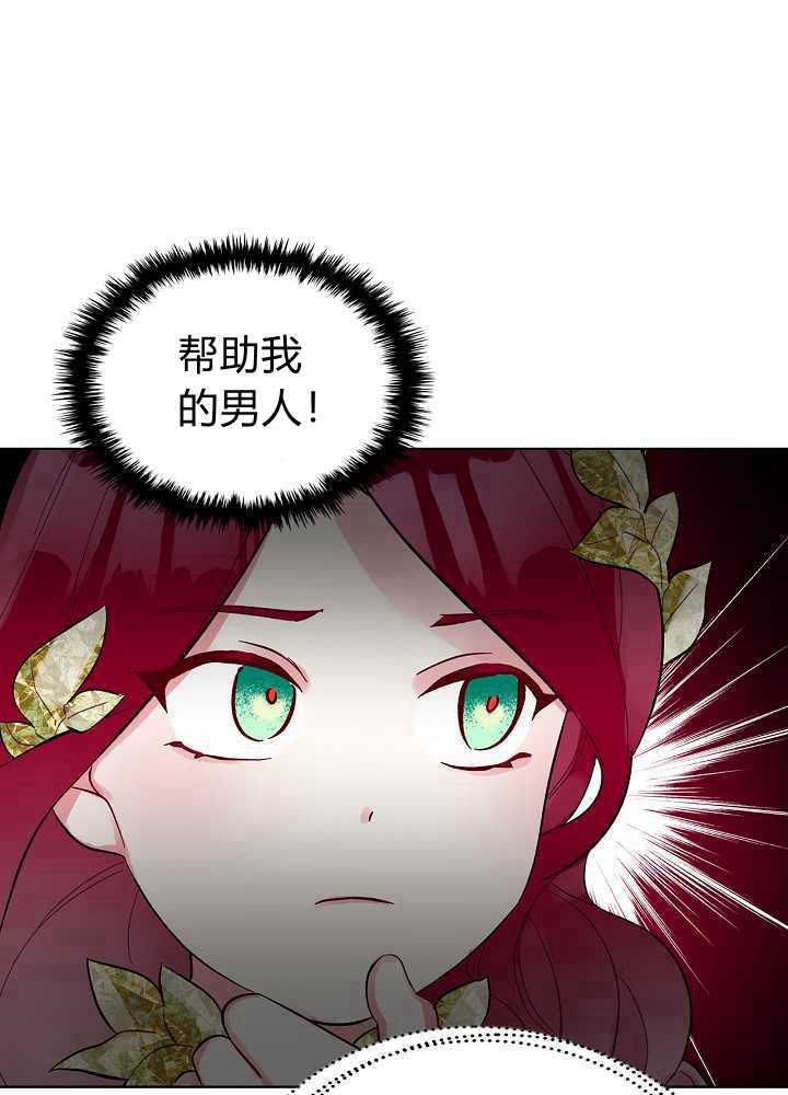 《恶女制造者》漫画最新章节第20话免费下拉式在线观看章节第【40】张图片