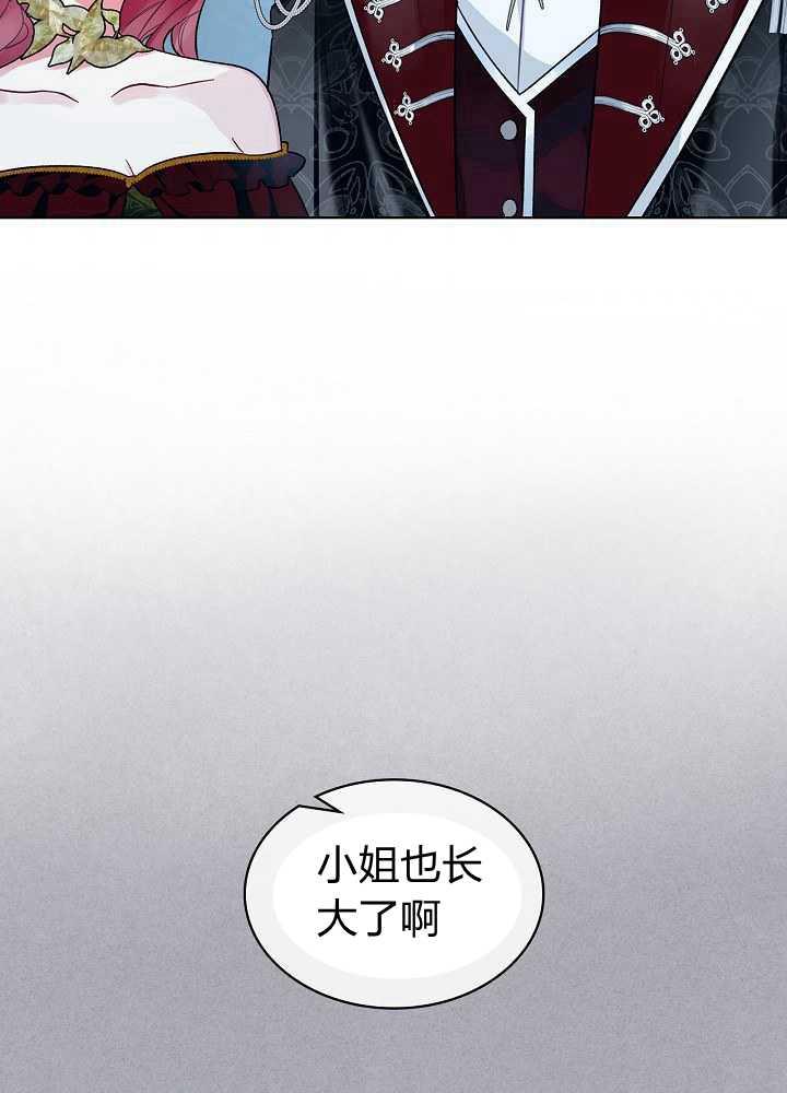 《恶女制造者》漫画最新章节第20话免费下拉式在线观看章节第【42】张图片