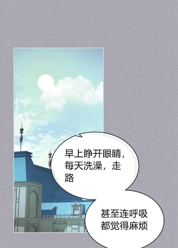 《恶女制造者》漫画最新章节第20话免费下拉式在线观看章节第【43】张图片