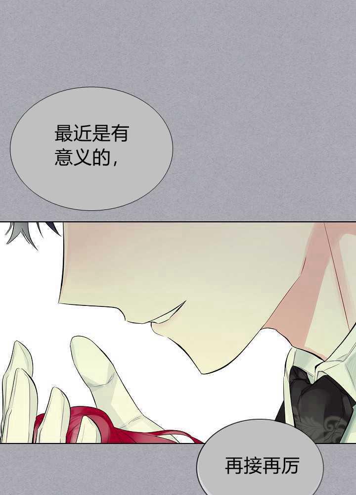 《恶女制造者》漫画最新章节第20话免费下拉式在线观看章节第【48】张图片