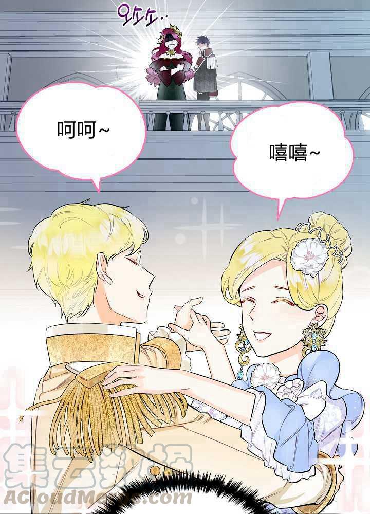 《恶女制造者》漫画最新章节第20话免费下拉式在线观看章节第【6】张图片