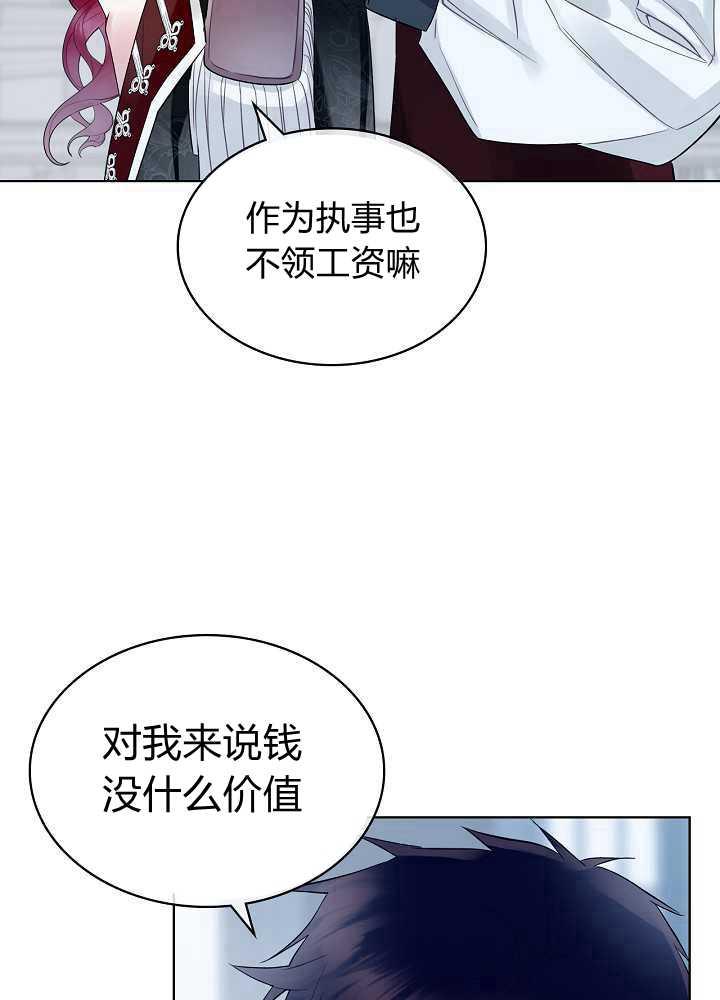 《恶女制造者》漫画最新章节第20话免费下拉式在线观看章节第【60】张图片