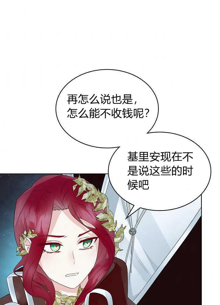 《恶女制造者》漫画最新章节第20话免费下拉式在线观看章节第【62】张图片