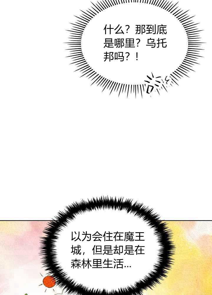 《恶女制造者》漫画最新章节第20话免费下拉式在线观看章节第【65】张图片