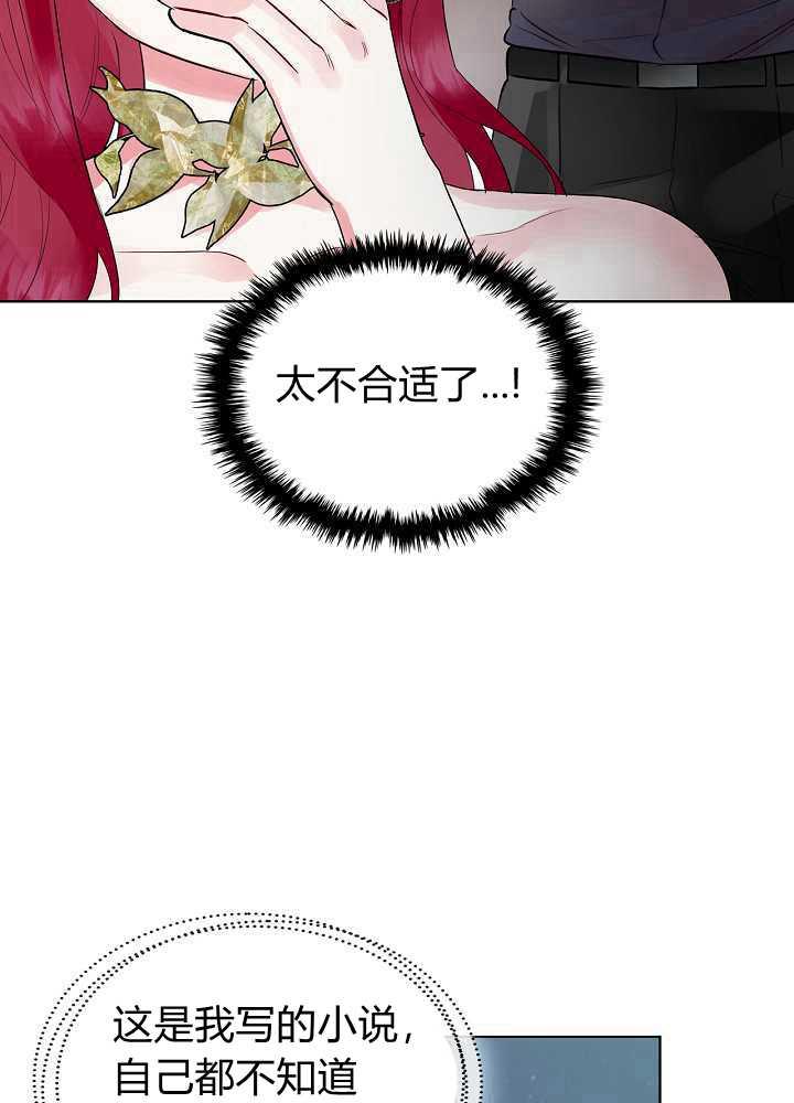 《恶女制造者》漫画最新章节第20话免费下拉式在线观看章节第【67】张图片